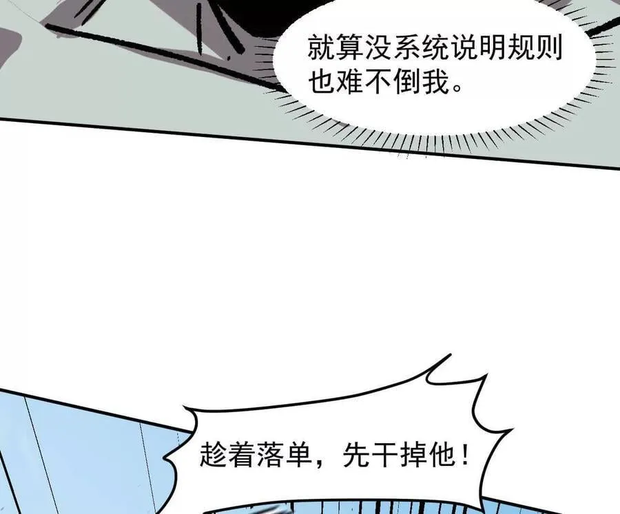 164话江思可是策略型玩家！ 第158页
