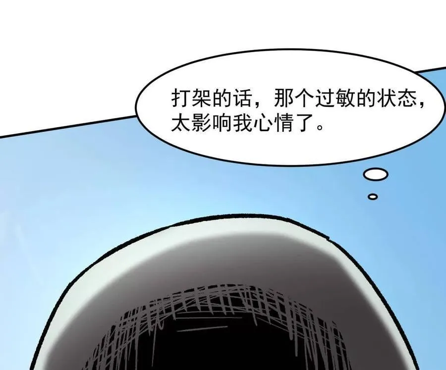 164话江思可是策略型玩家！ 第162页