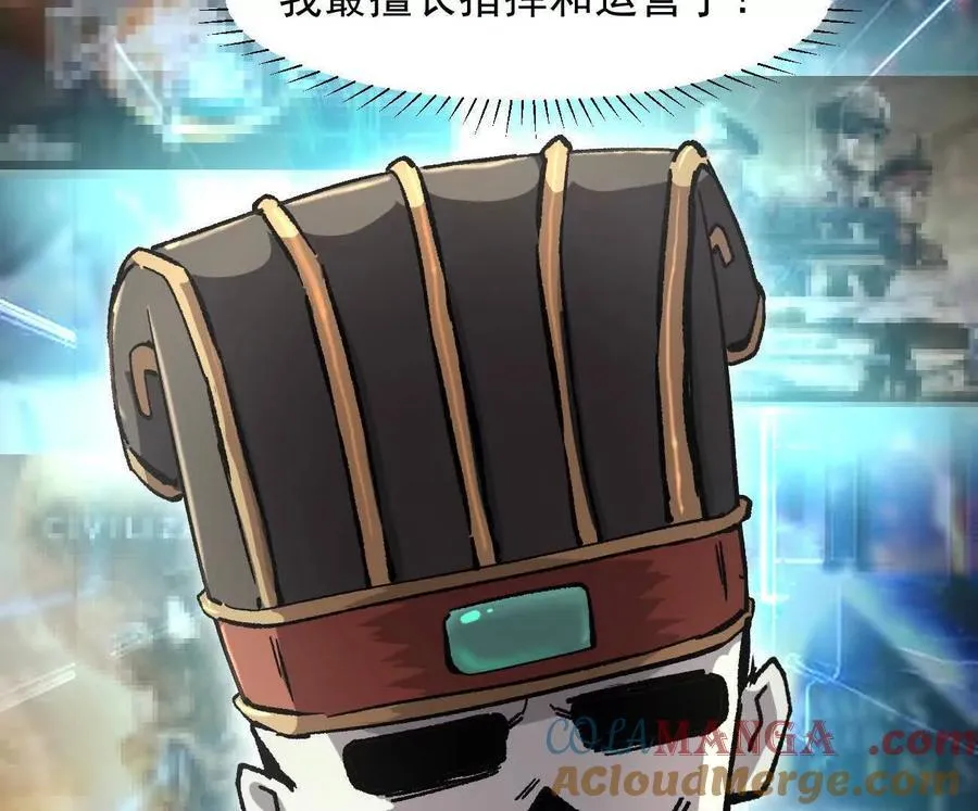 164话江思可是策略型玩家！ 第165页