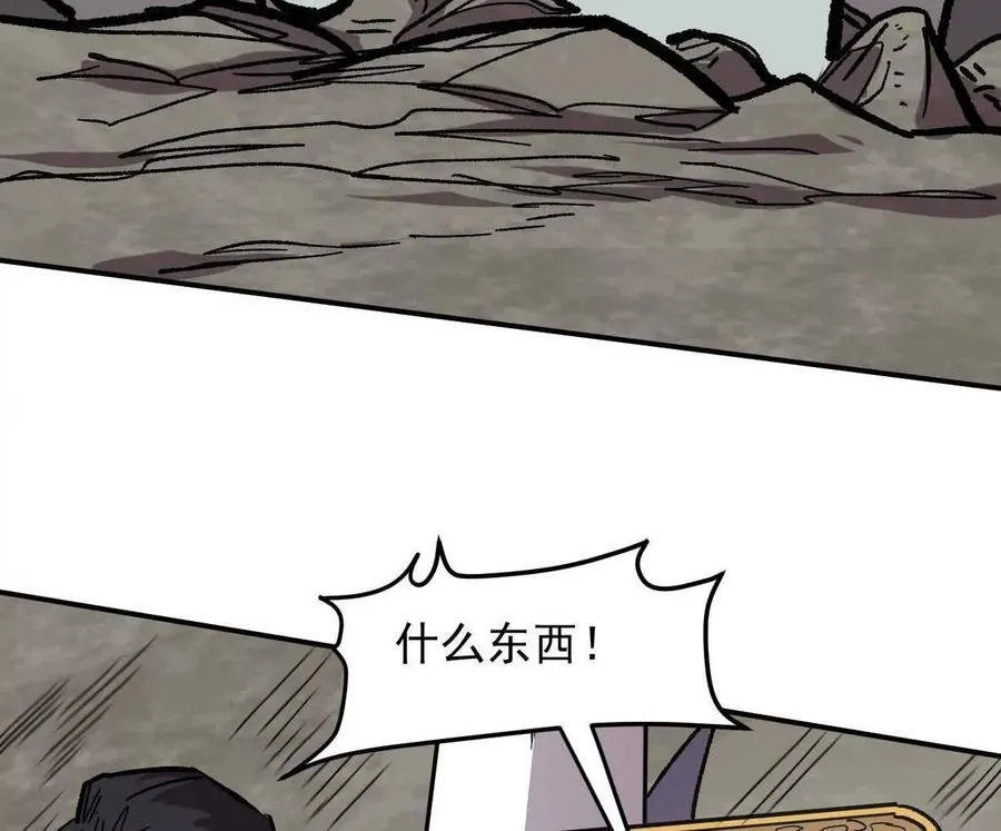 164话江思可是策略型玩家！ 第172页