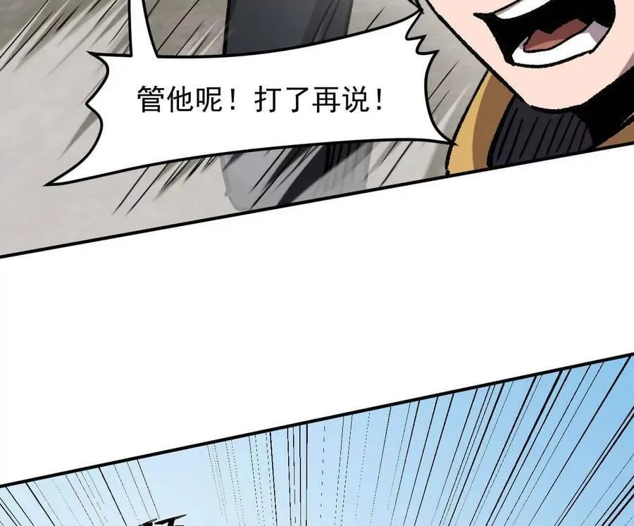 164话江思可是策略型玩家！ 第174页