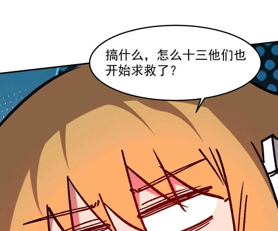 164话江思可是策略型玩家！ 第180页
