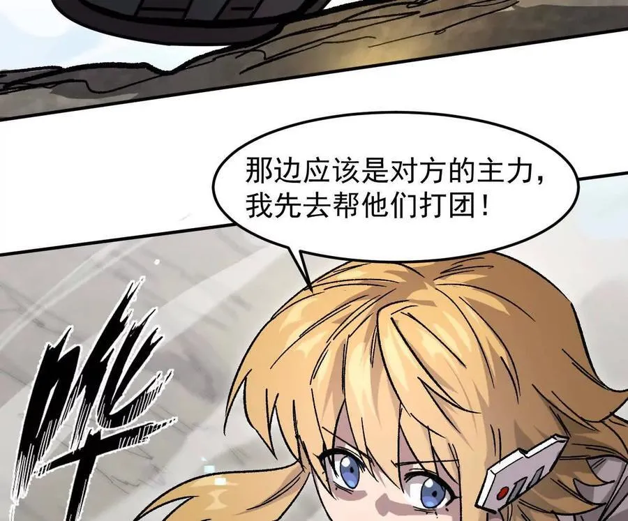 164话江思可是策略型玩家！ 第184页