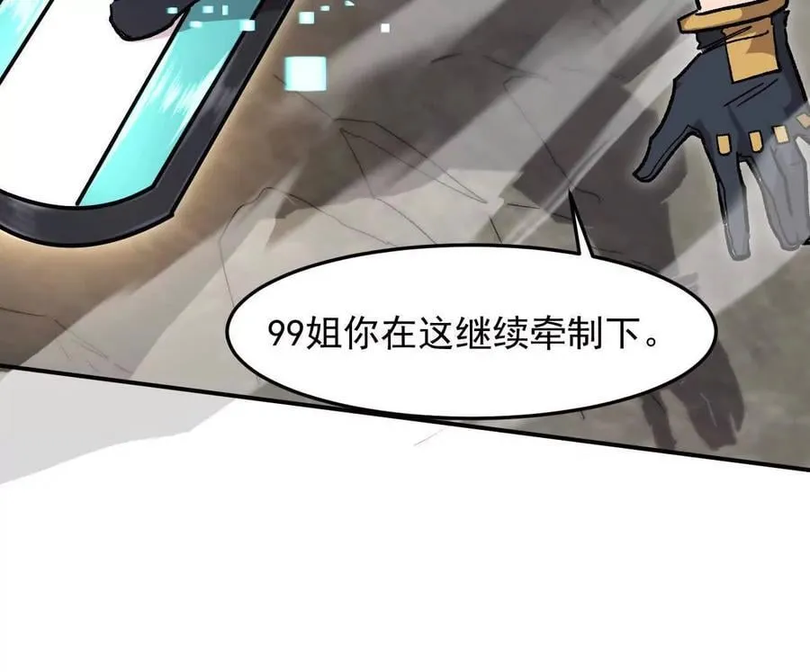 164话江思可是策略型玩家！ 第186页
