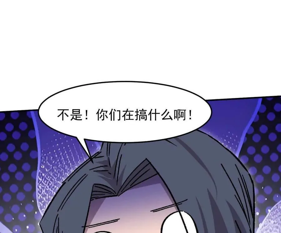 164话江思可是策略型玩家！ 第190页