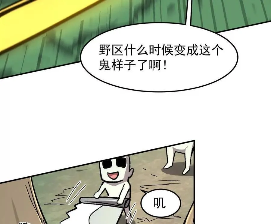 165话 运营碾压 第26页