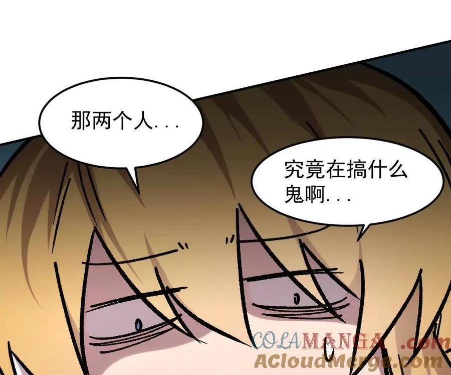 165话 运营碾压 第45页