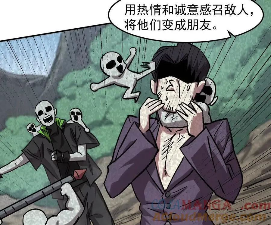 165话 运营碾压 第53页
