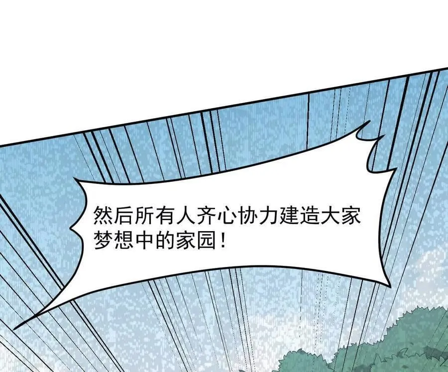 165话 运营碾压 第56页