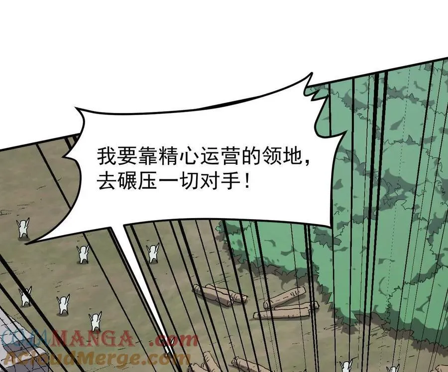 165话 运营碾压 第61页