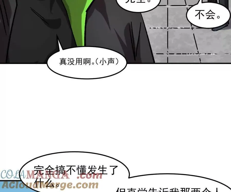 165话 运营碾压 第69页