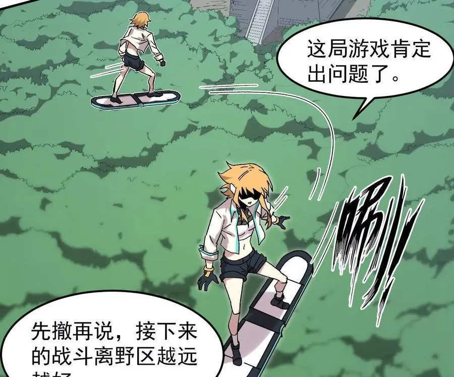 165话 运营碾压 第72页