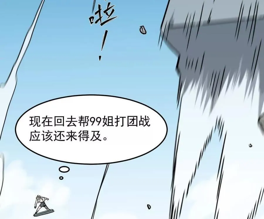 165话 运营碾压 第75页