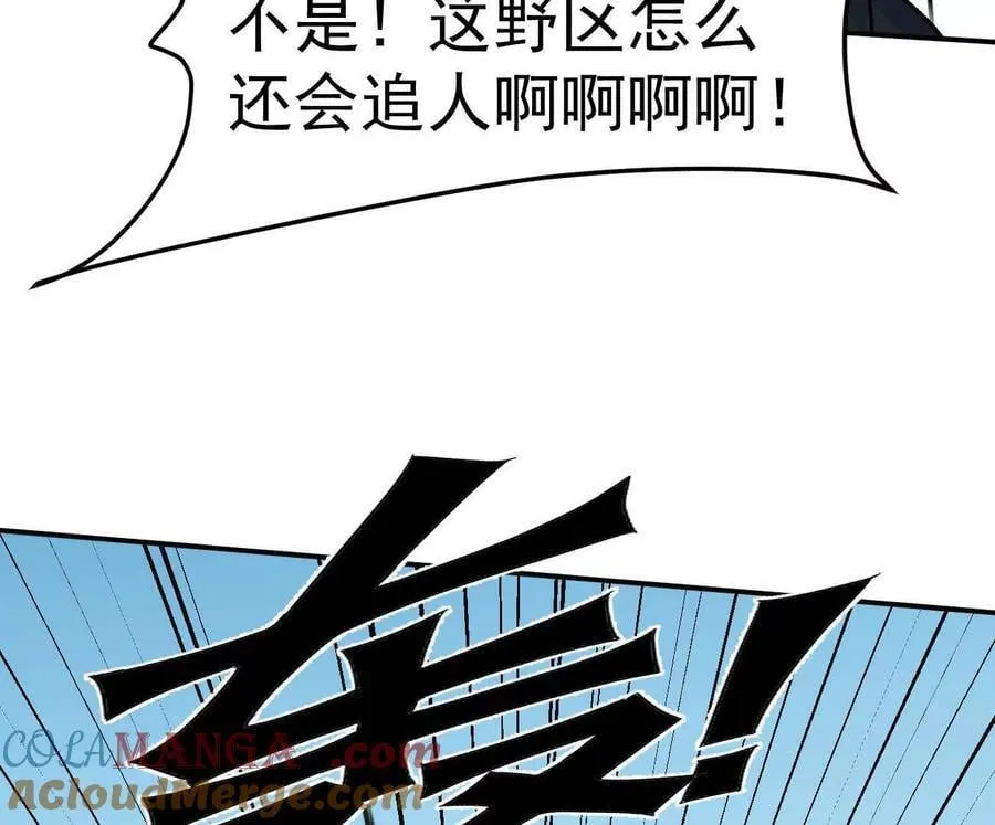 165话 运营碾压 第85页