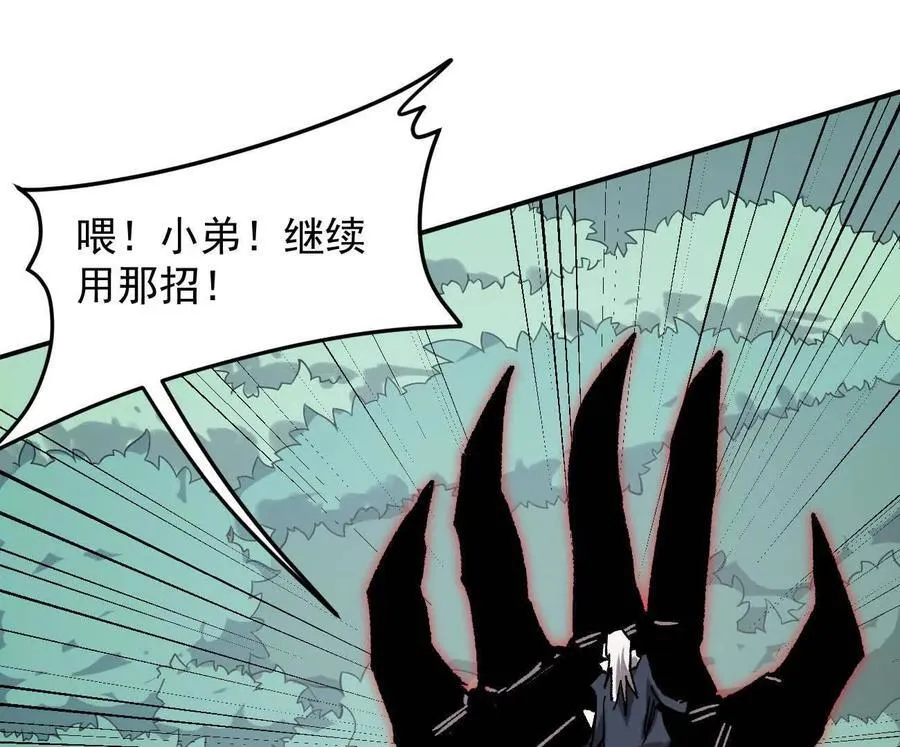 165话 运营碾压 第110页
