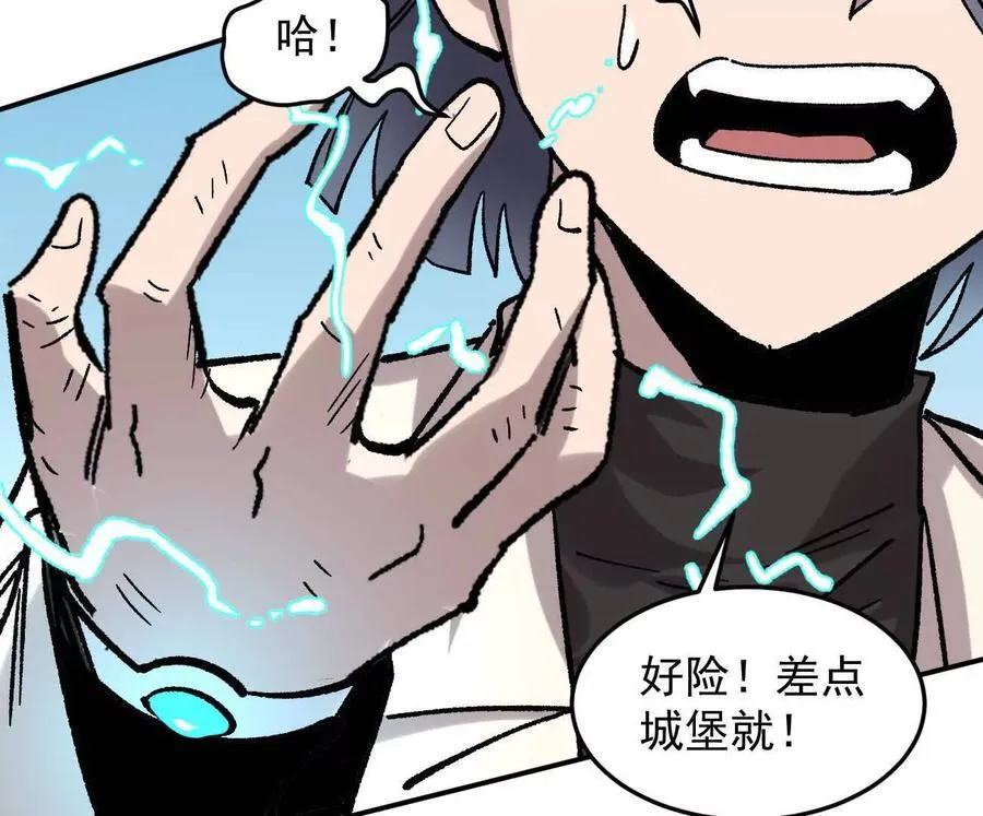 165话 运营碾压 第147页