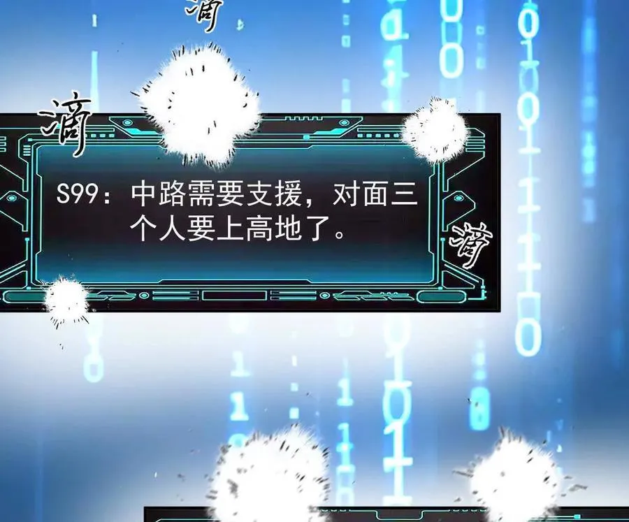 165话 运营碾压 第151页