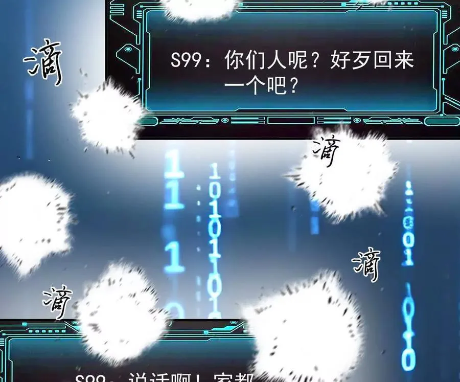 165话 运营碾压 第152页