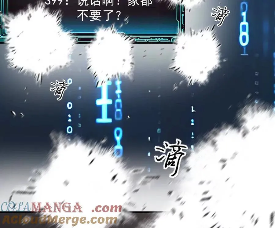 165话 运营碾压 第153页