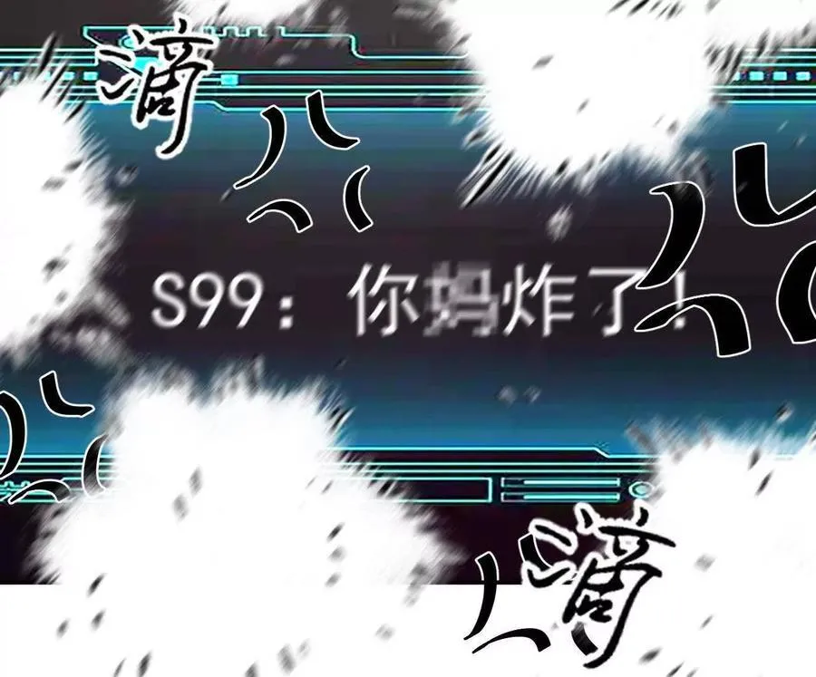 165话 运营碾压 第154页