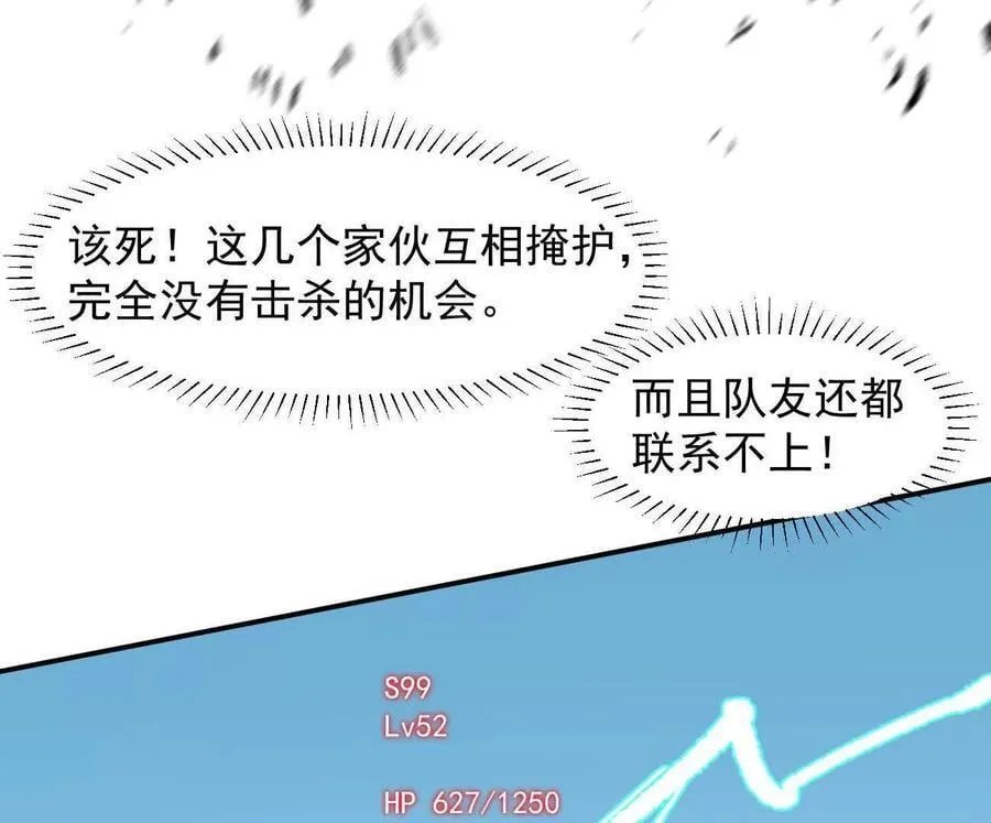165话 运营碾压 第155页