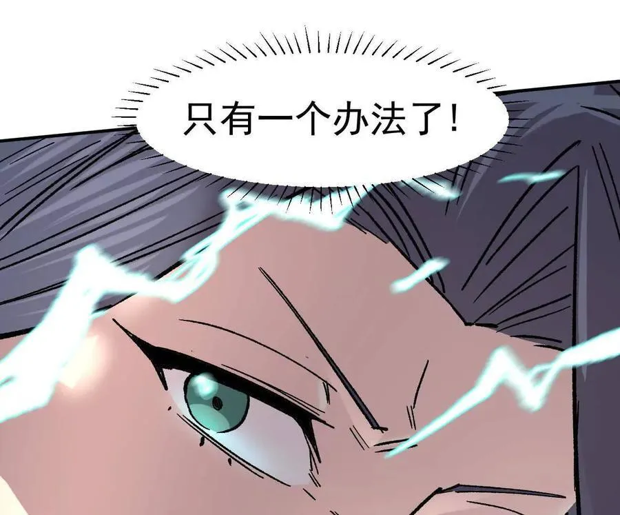 165话 运营碾压 第162页
