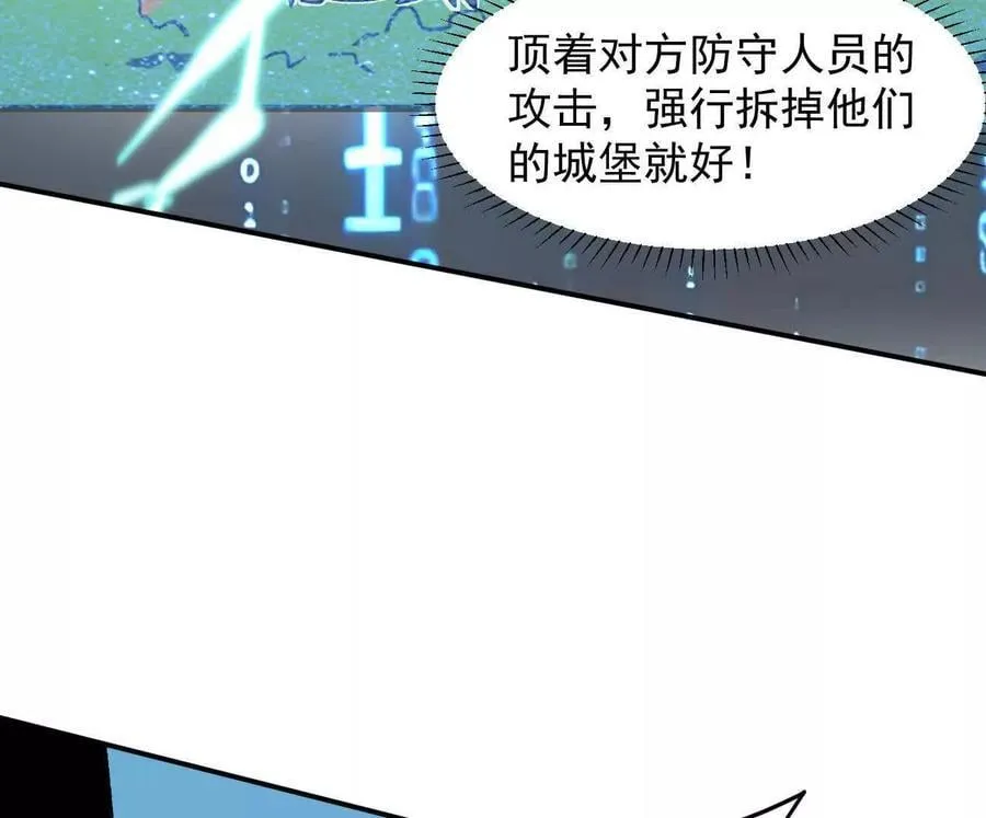 165话 运营碾压 第195页