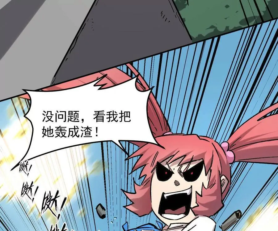 165话 运营碾压 第200页