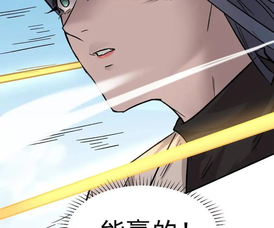 165话 运营碾压 第207页