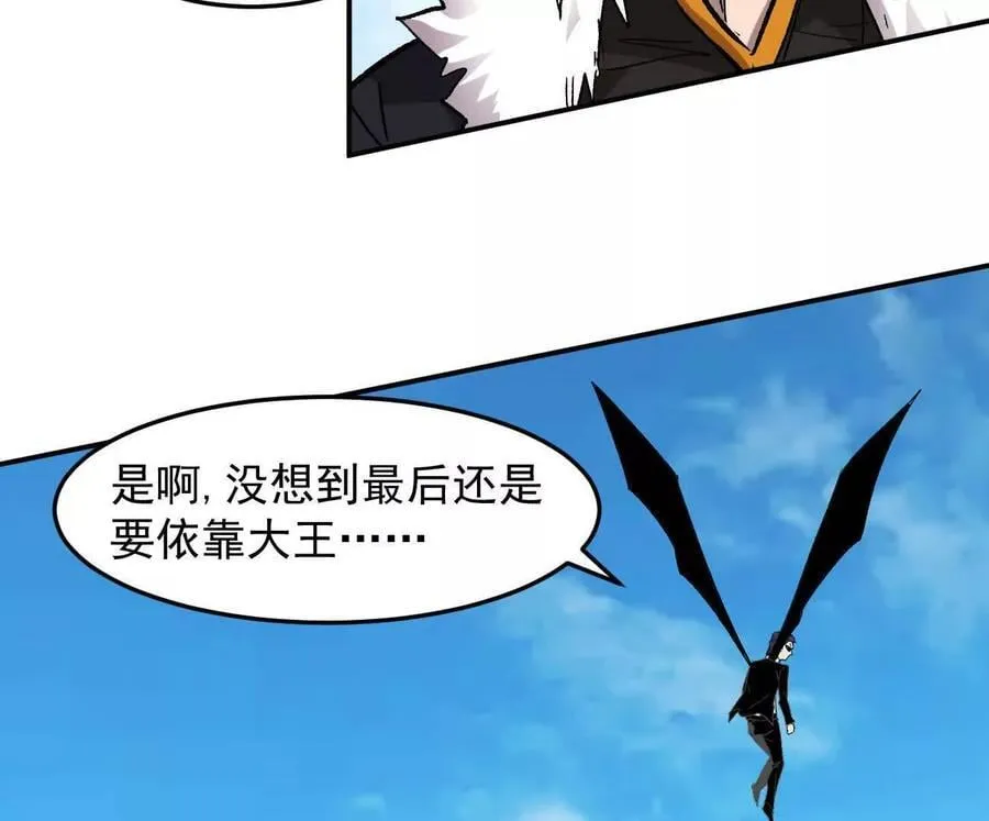 166话 江思被人拐跑了 第4页