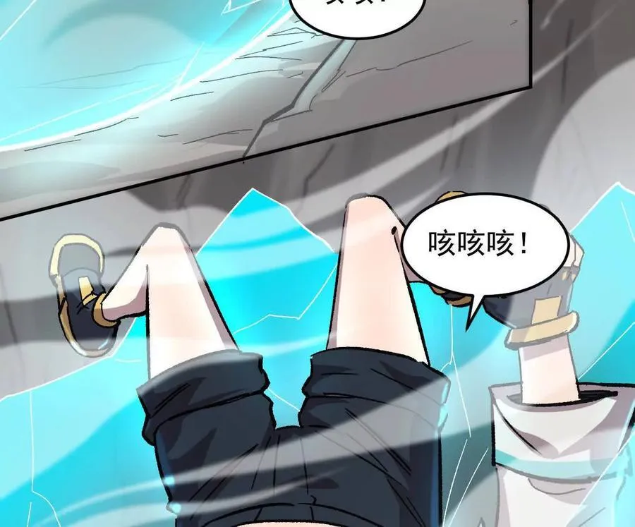 166话 江思被人拐跑了 第11页