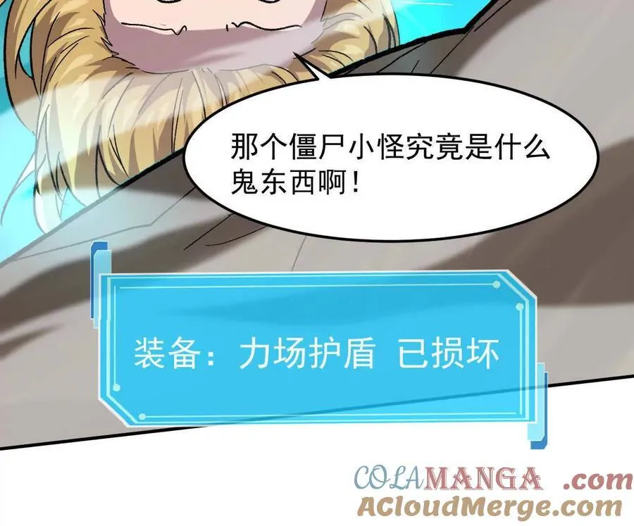 166话 江思被人拐跑了 第13页