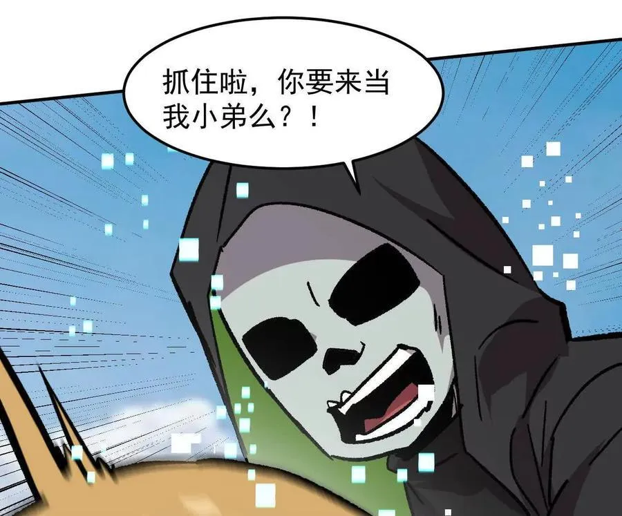 166话 江思被人拐跑了 第22页