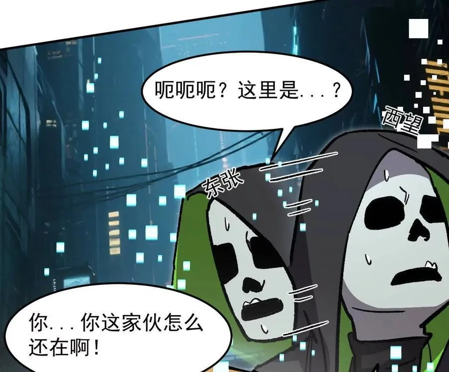 166话 江思被人拐跑了 第32页