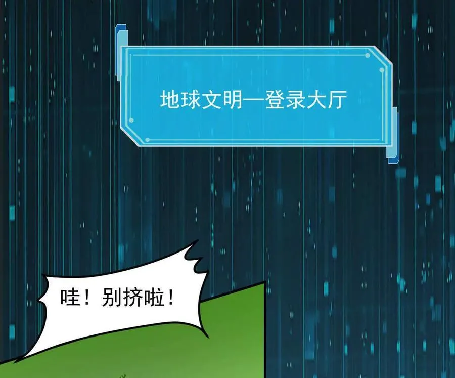 166话 江思被人拐跑了 第35页