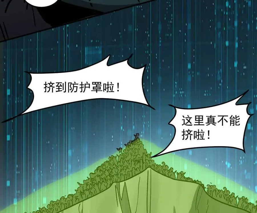 166话 江思被人拐跑了 第40页