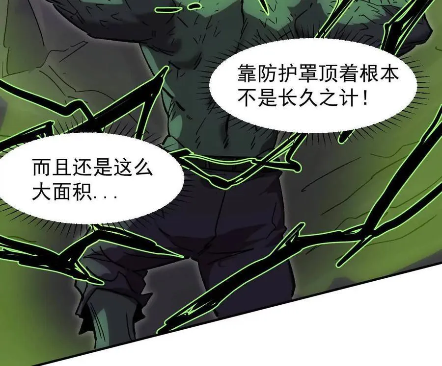 166话 江思被人拐跑了 第42页