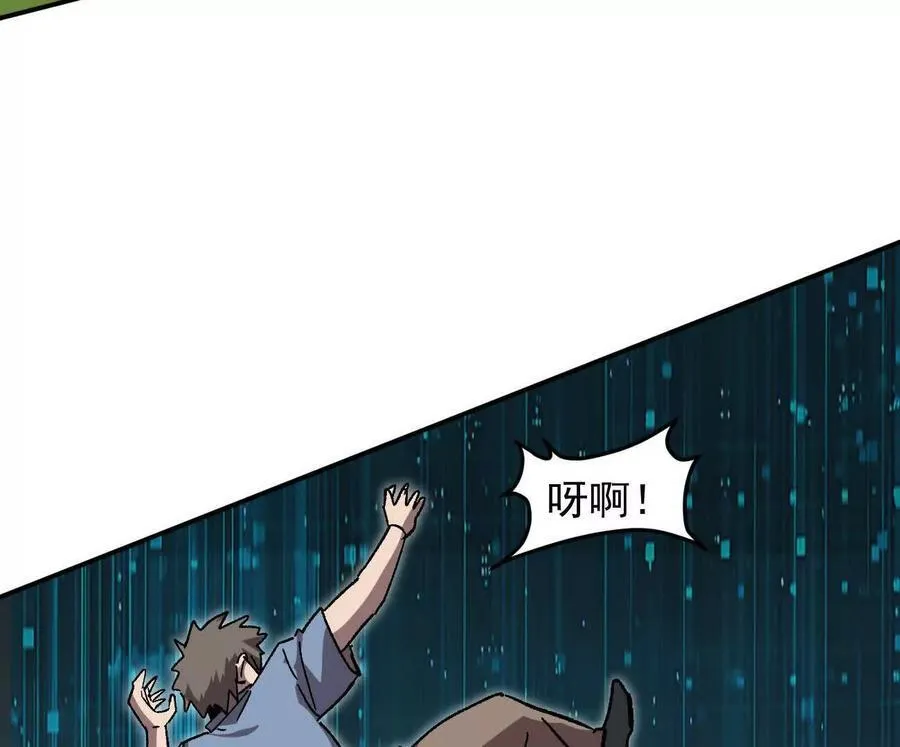 166话 江思被人拐跑了 第43页