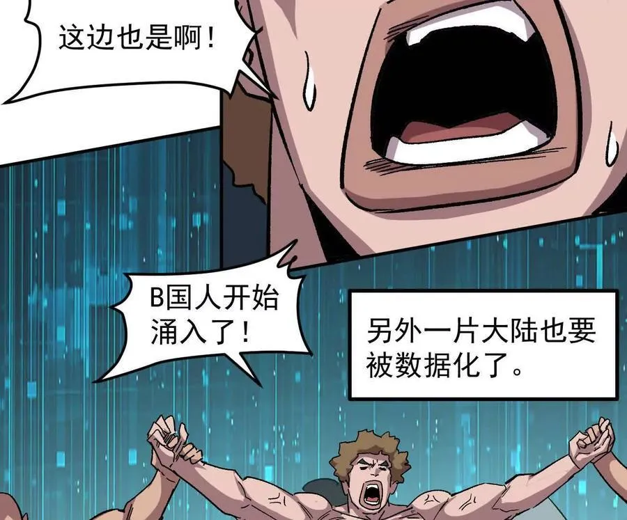 166话 江思被人拐跑了 第56页