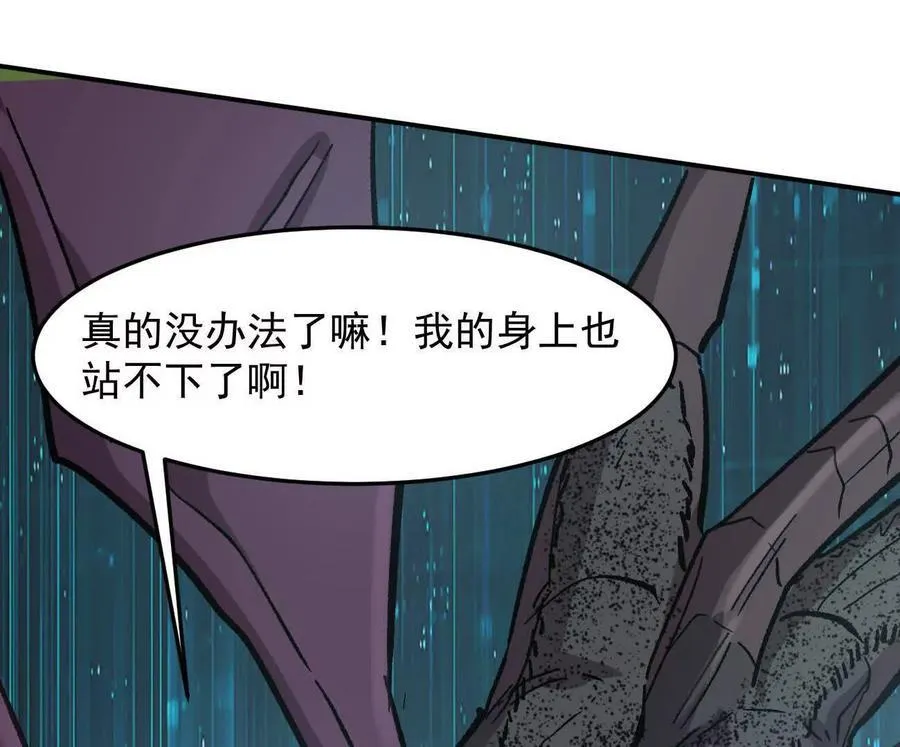166话 江思被人拐跑了 第59页