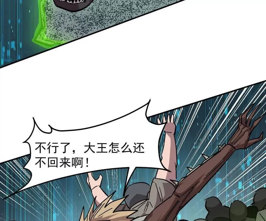 166话 江思被人拐跑了 第62页
