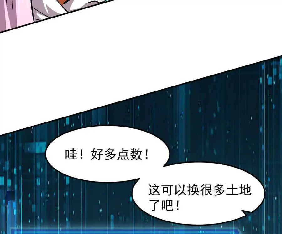 166话 江思被人拐跑了 第70页