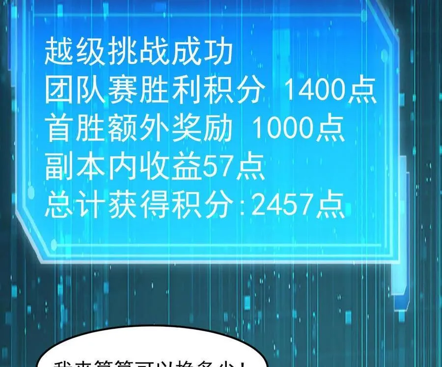 166话 江思被人拐跑了 第71页