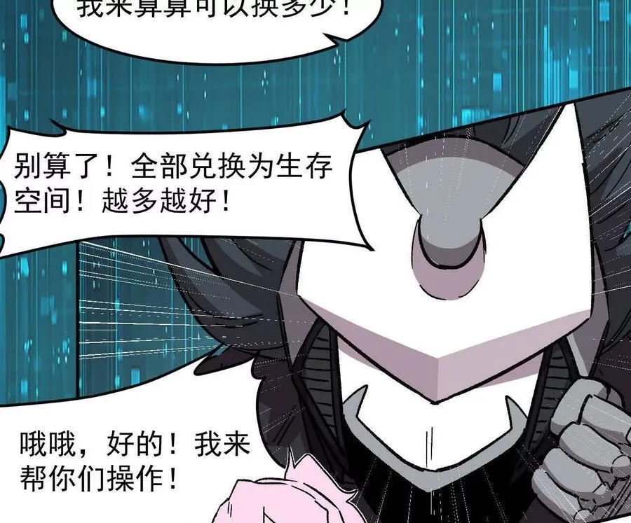 166话 江思被人拐跑了 第72页