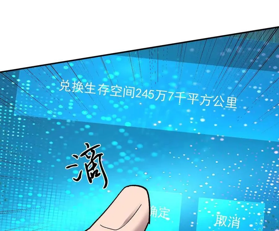 166话 江思被人拐跑了 第74页