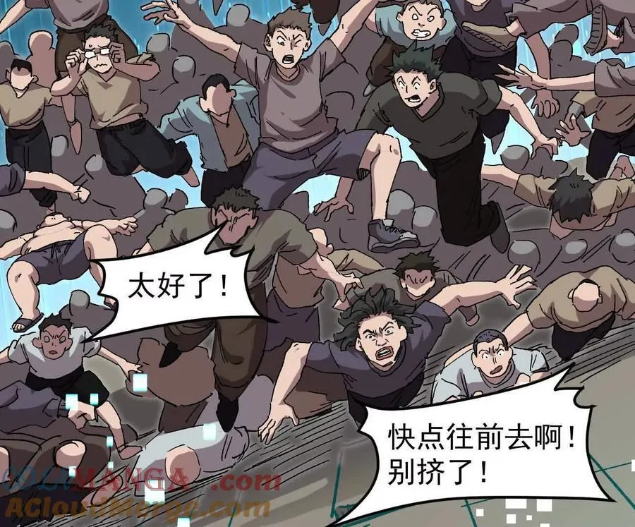 166话 江思被人拐跑了 第77页