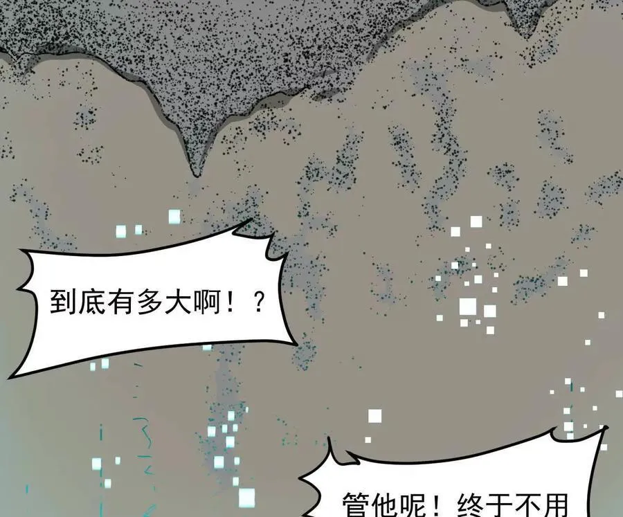 166话 江思被人拐跑了 第82页