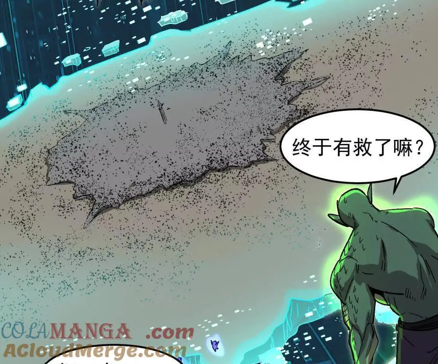 166话 江思被人拐跑了 第85页