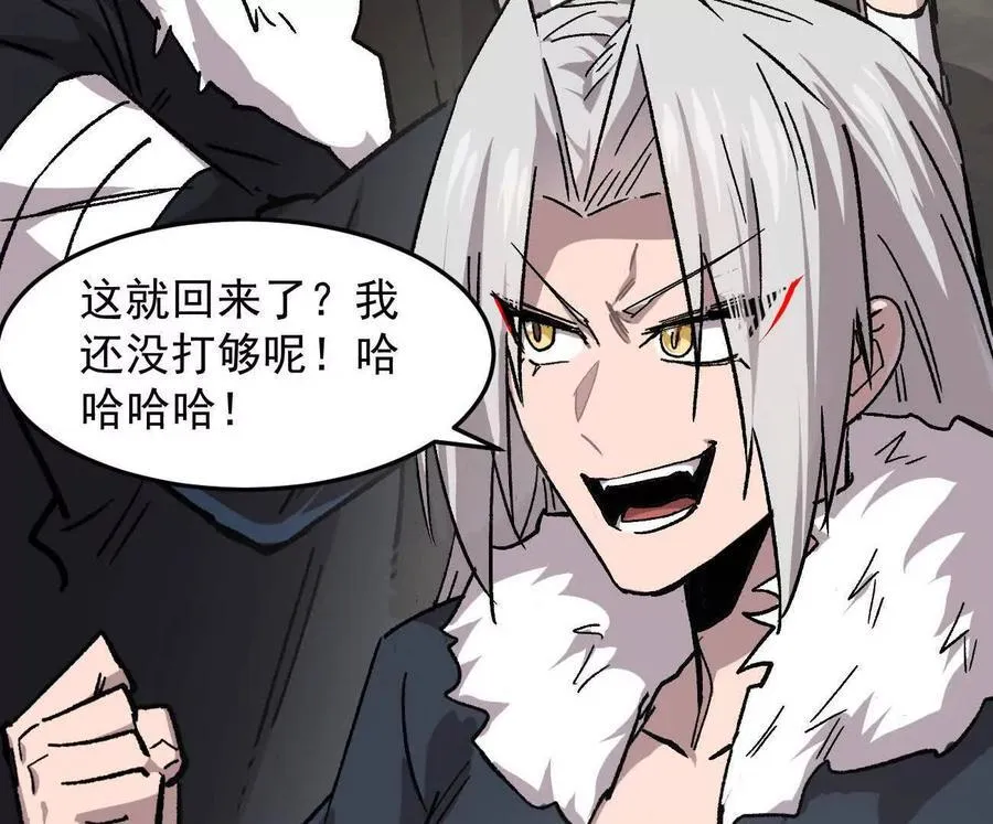 166话 江思被人拐跑了 第90页