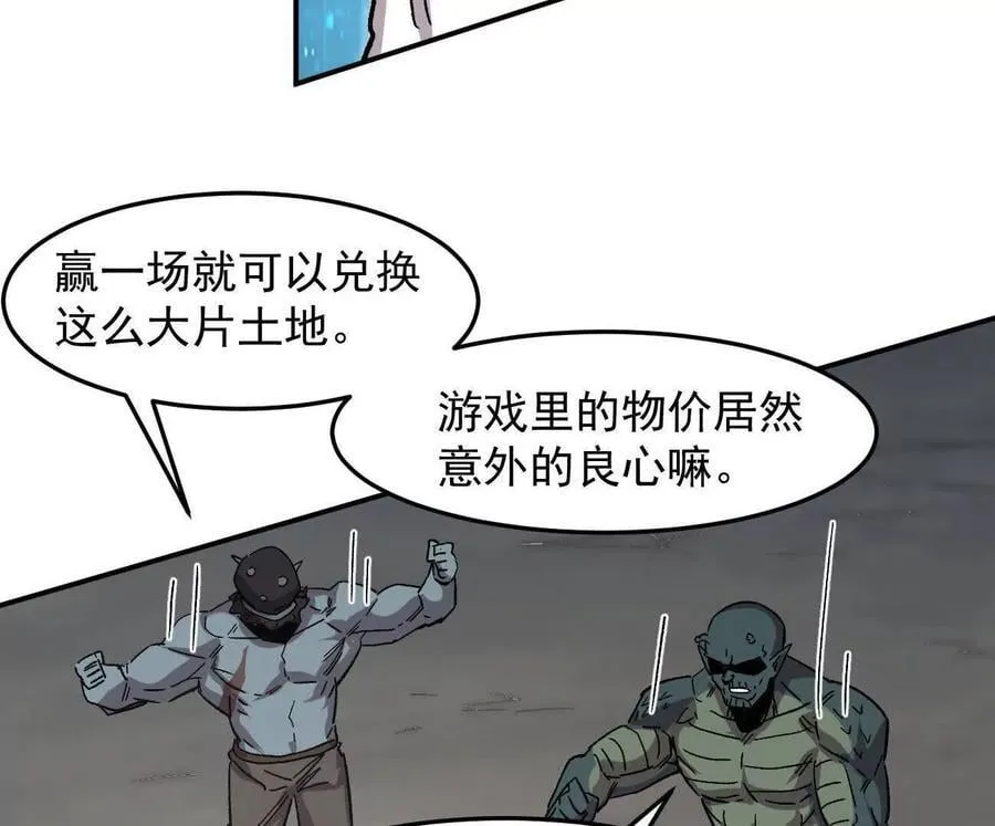 166话 江思被人拐跑了 第94页